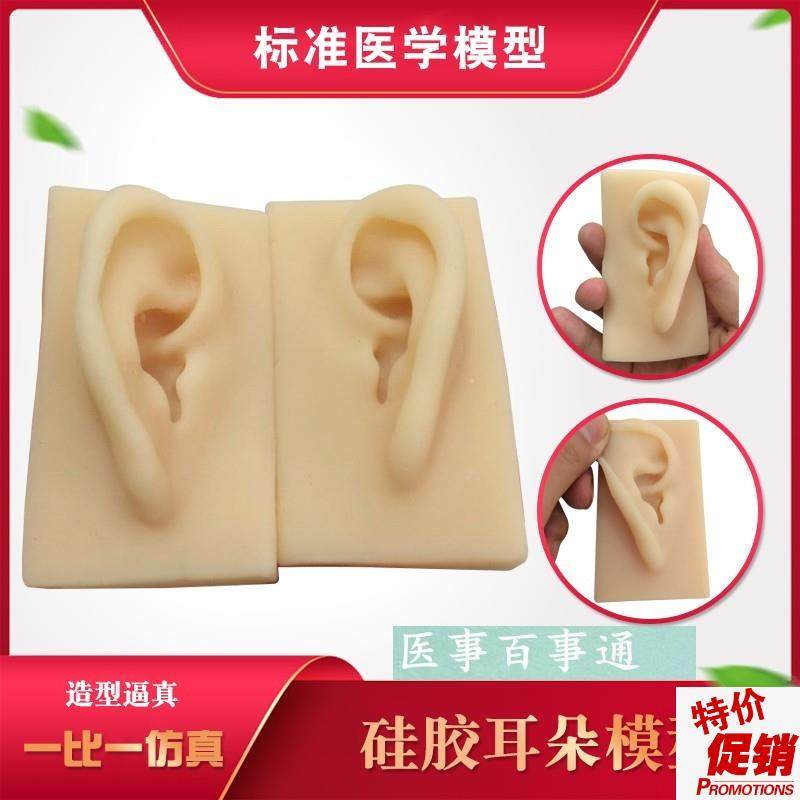硅胶耳朵模型软TPR耳朵模型厂家供应I仿真人耳助听展示道具包邮,玩具/童车/益智/积木/模型,其他模型玩具,淘宝优惠券,粉丝福利购,淘宝优惠卷
