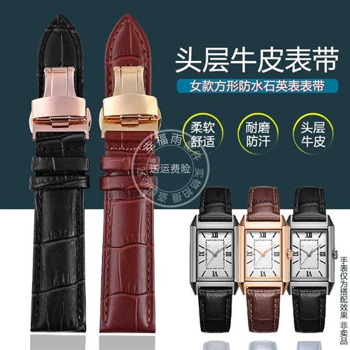 幸福雨适配罗西i尼典美新款ins风女款方形121426女表真皮表带钢链