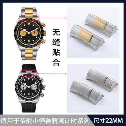 橡胶表带3c16精钢头粒适用于帝舵碧湾熊猫小怪兽计时22mm转接头41