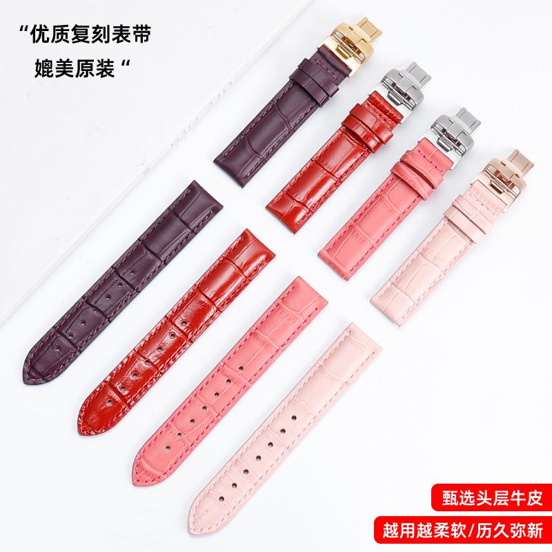 原装适用天梭T050表带女1853韵驰心媛系列T02T050207A真皮手表带