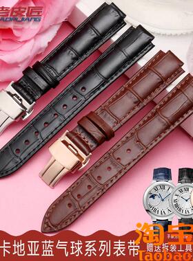 原装适用卡地亚蓝气球真皮表带蝴蝶扣cartier凸口配件1820mm
