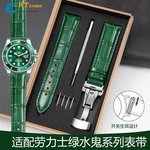 适配劳力士绿水鬼真皮手表带男迪通拿游艇原装款绿色牛Y皮带20mm