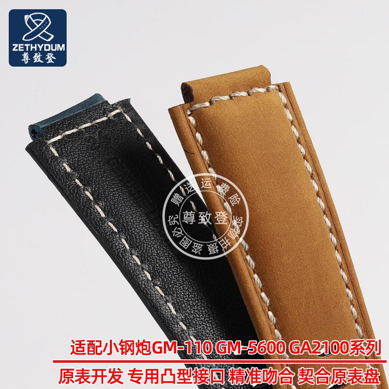 原装适用Casio卡西欧GM110-1AGM2100小钢炮改装磨砂真皮手表带