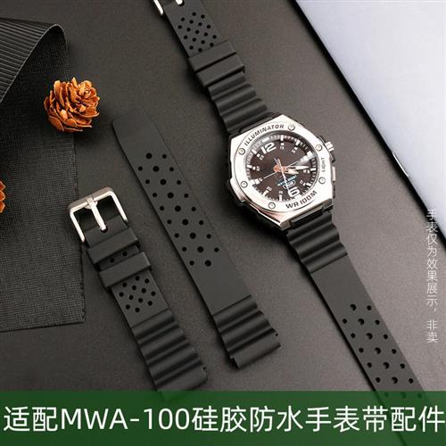 适配卡西欧c黑武士5577MWA-100H学生运动硅胶手表带防水20mm通用