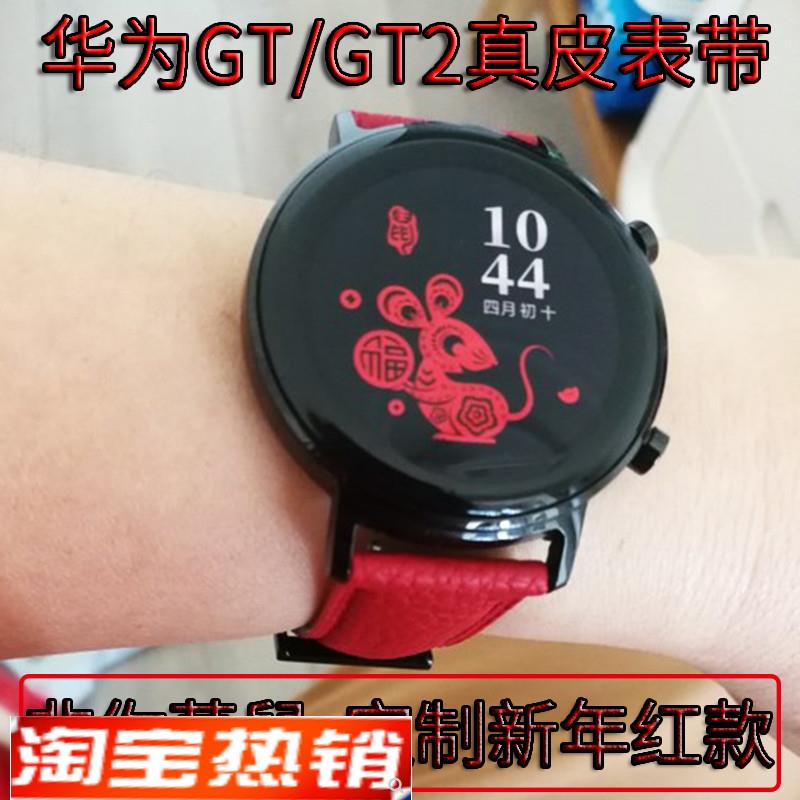 原装代用华为GT2手表真皮表带watch/gt/pro表带男女表带新年款46/