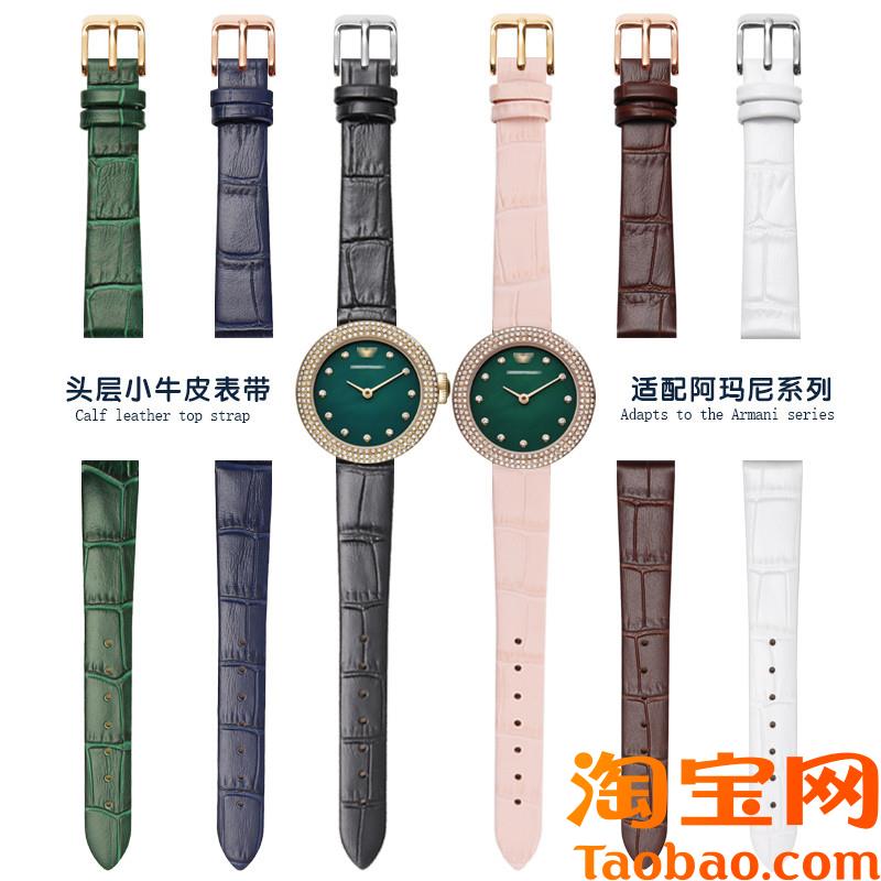 原装适用薄款真皮表带女阿玛尼满天星白月光贝母手表带细表带1014