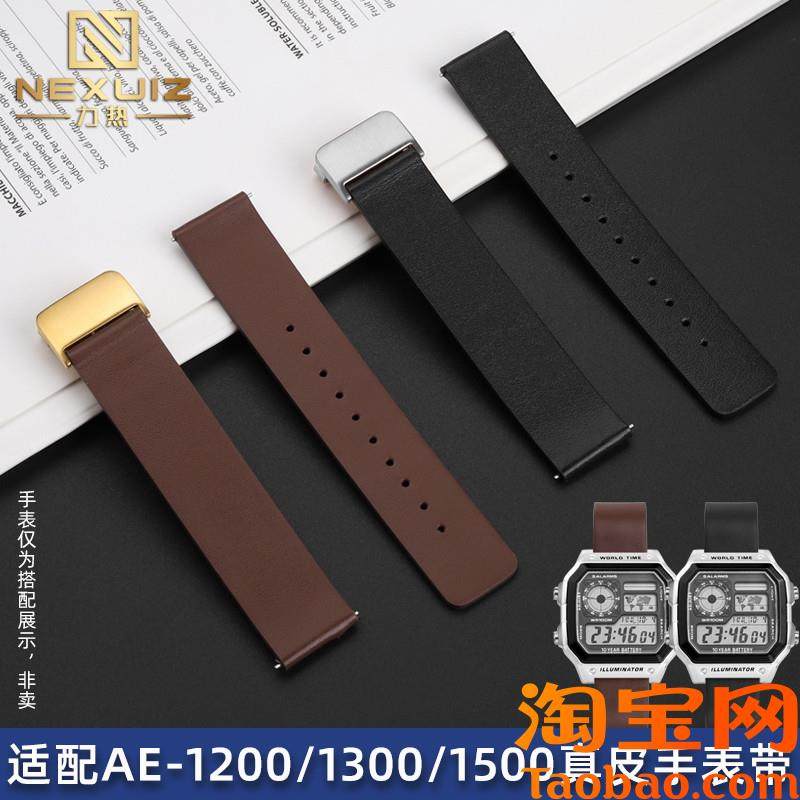原装适用卡西欧小方块AE1200表带AE1300/1500W-218H改装真皮表带