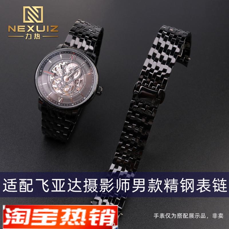 原装代用力热适用飞亚达摄影师系列男表带DGA23001DGA23003弧形钢