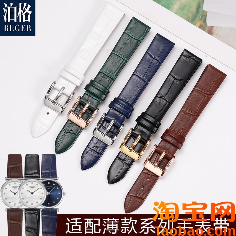 原装适用薄款真皮表带阿玛尼LIMIT依波路聚利时小绿表纤细手表带