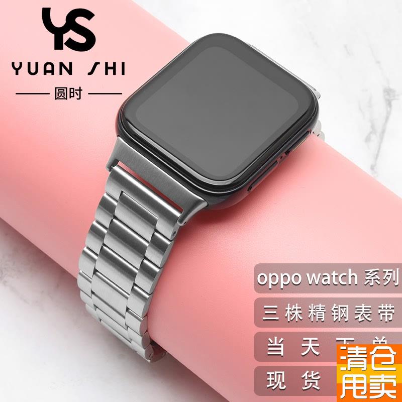 代用oppowatch智能手表表带金属z表链钢带46mm精钢版41mmoppo表带