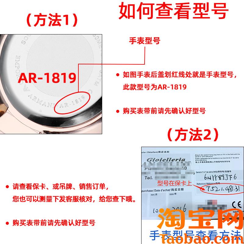 原装适用阿玛尼满天星手表表镜玻璃AR192619081925195511244