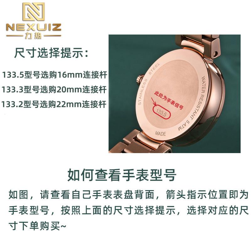 原装适用GUCCI古驰YA133213331335系列古奇专用连接杆凹口表带配