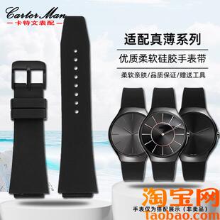 原装适用柔软硅胶手表带雷达真薄系列凸口替换腕带配件24*18mm
