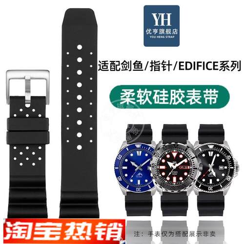 原装代用卡西欧MTP-VD0113741375剑鱼系列MDV-106107硅胶手表带男