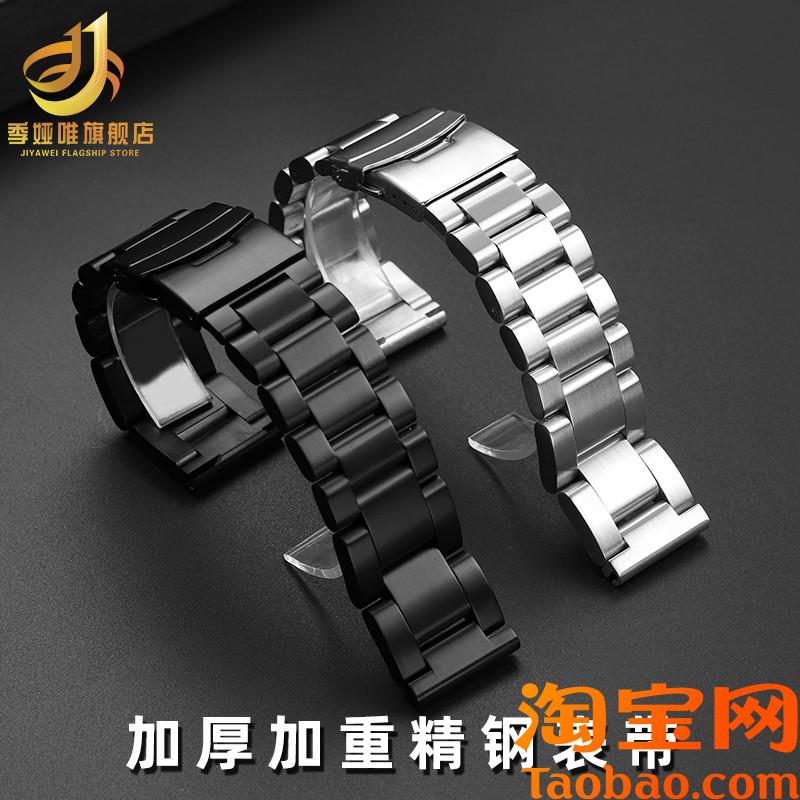 原装适用北斗手表带Astrolink系列P/S1syntime1/2/3精钢表链22