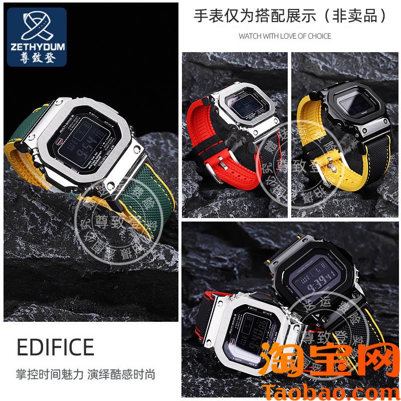 原装适用卡西欧DW5600/GWM5610/GW-B5600防水尼龙纹橡胶手表带