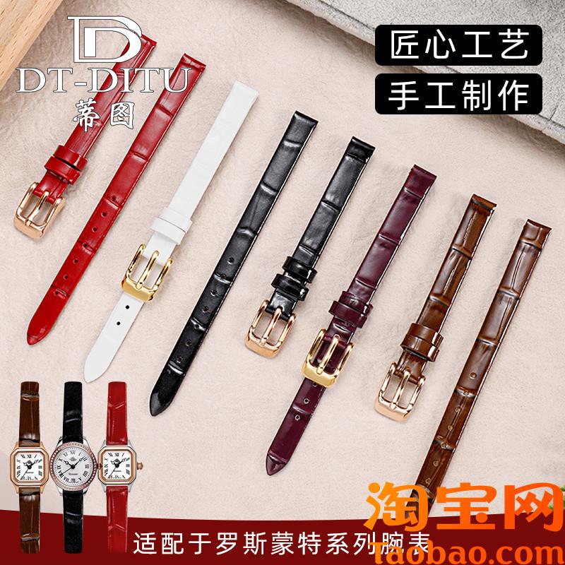 原装适用手表带女真皮小尺寸细表带天梭1853芙丽guess卡西欧真皮