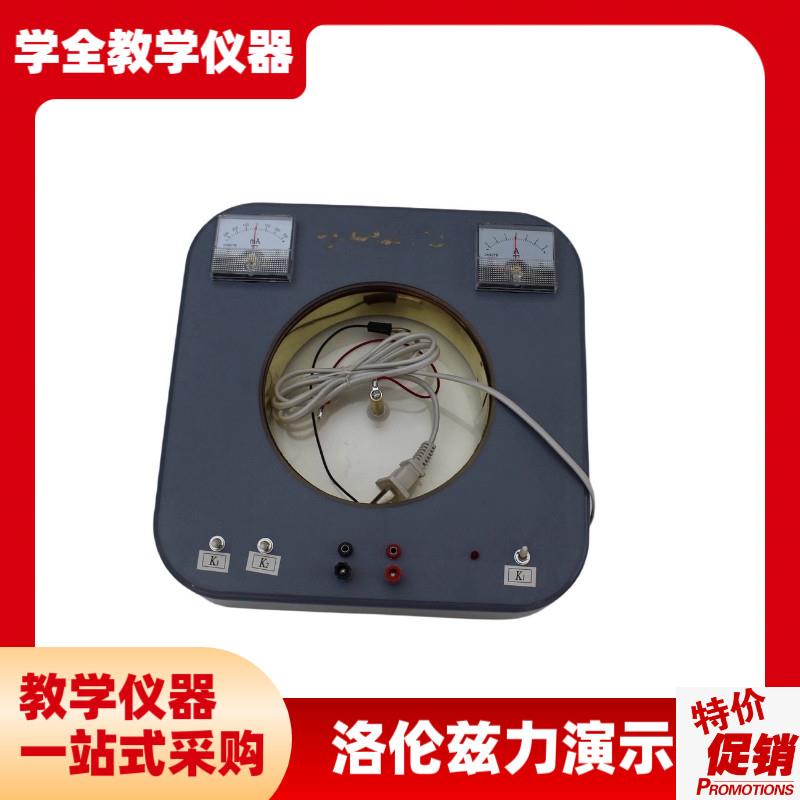 洛伦兹力演示器磁场对电子束y产生的洛仑磁力物理电磁学洛仑磁力