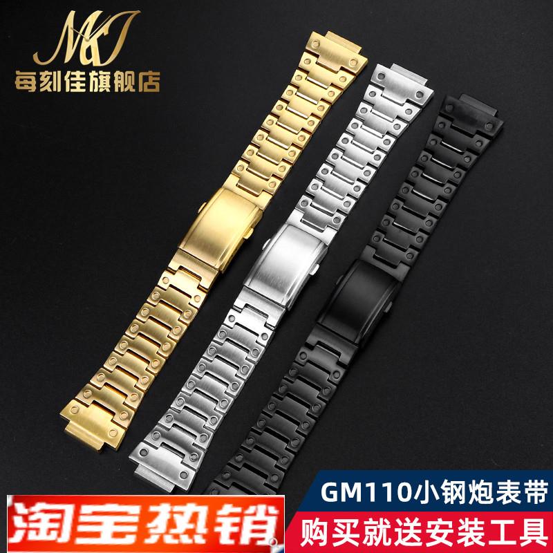原装代用CASIO卡西欧表带GSHOCK钢铁之心小钢炮GM110金属手表带表