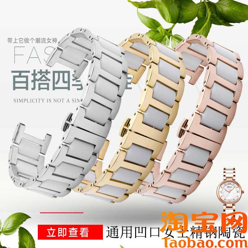 原装适用凹口陶瓷不锈钢手表带心弦MK芙丽女凹口表链1618mm