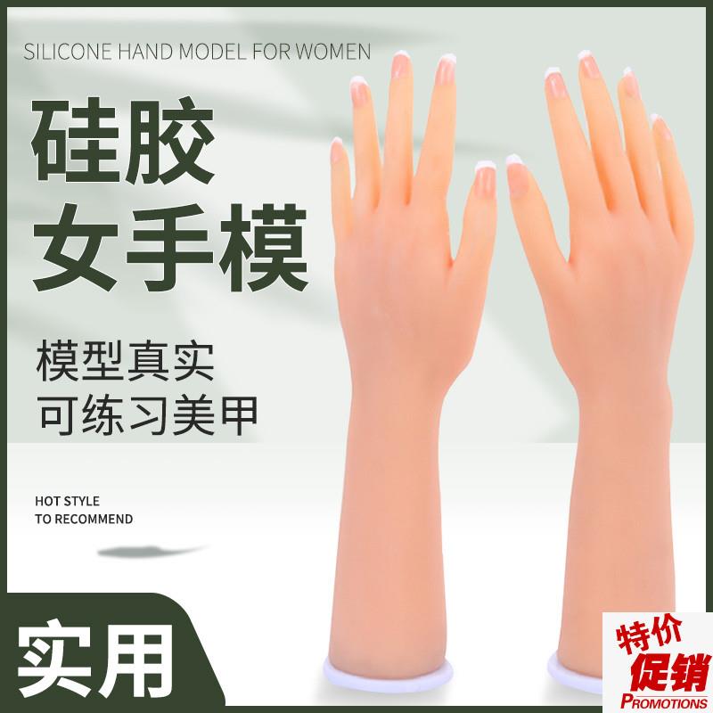 真人倒模手e模型肤色红润有纹路骨骼活动硅胶手模仿真女假手模道