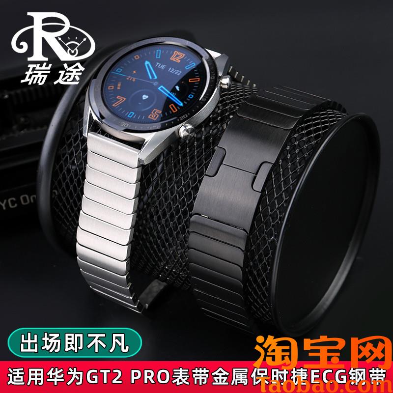 原装适用华为WatchGT2荣耀Magic不锈钢表链华为gt表带/watch2pro