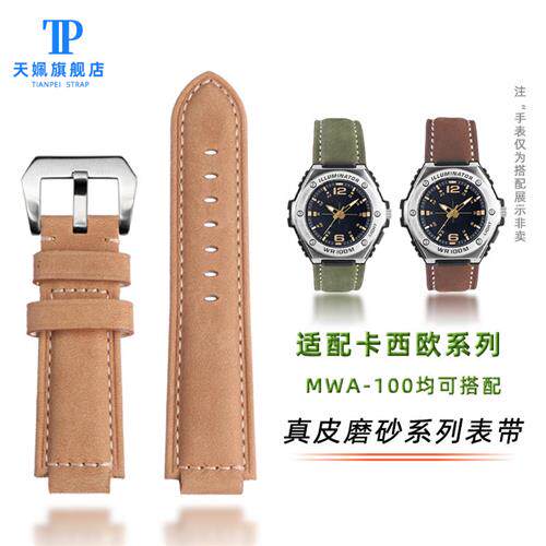 适配钢铁之心卡西欧MWA-100HD-1A磨砂复古R真皮手表带凸口配件男