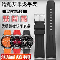 原裝代用EmileChouriet艾米龍?zhí)魬?zhàn)者系列運動防水氟橡膠手表帶男