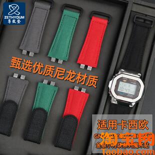 SHOCK卡西欧35周年GMW B5000系列小金银块魔术贴尼龙表 适用G 原装