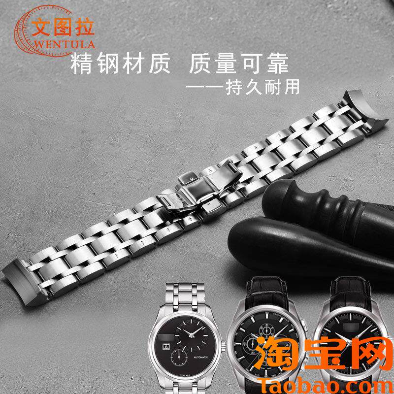 原装适用钢表带适合天梭1853库图T035钢带钢链表带手表链T035627A