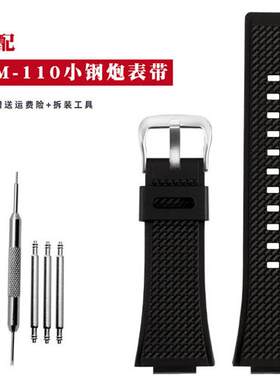 代用卡西欧GM-110B/110G小钢炮5553GM-K110-1A树脂硅胶手表带防水