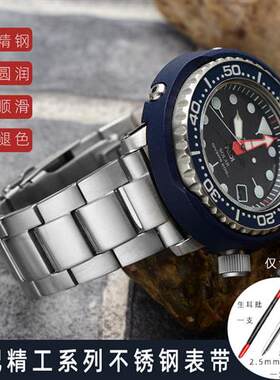 适配SEIKO精工手表罐头潜水表钢带SNE497/G498/499SRPC63J1男表带