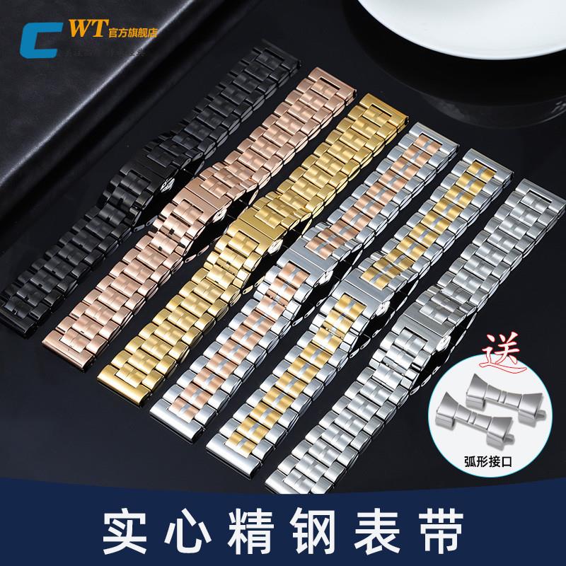 原装适用手表带钢带男女弧口表链卡西欧浪琴天梭罗西尼劳力士欧米
