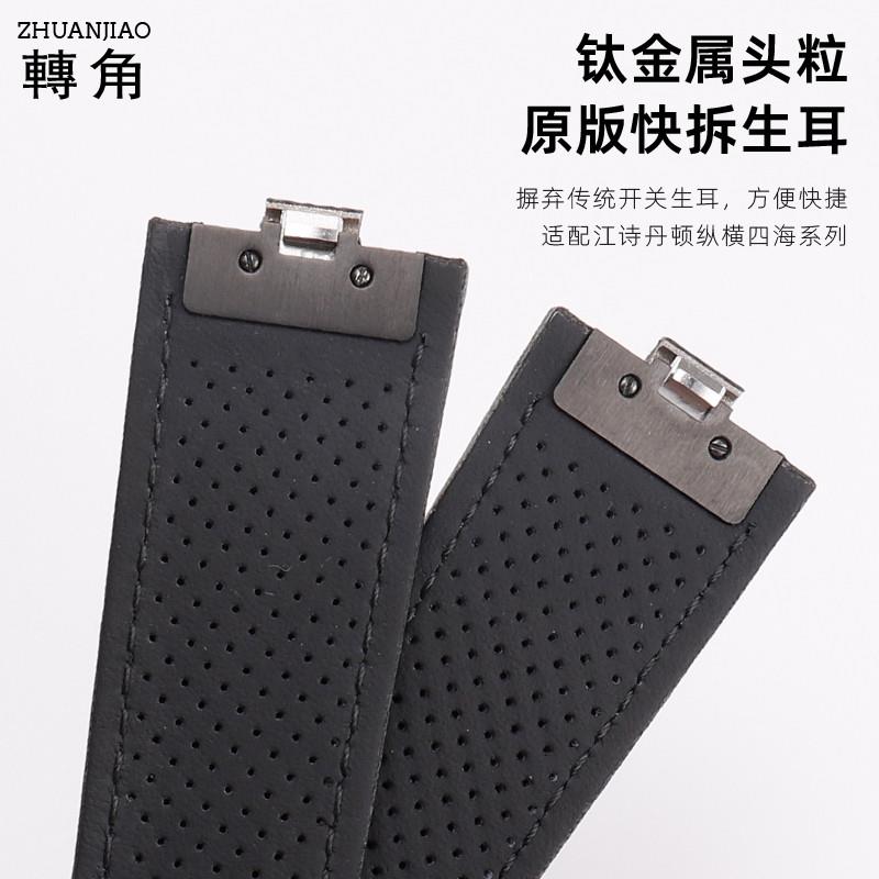 原装适用江诗丹顿纵横四海真皮手表带男士凸口快拆4500V5500V7900