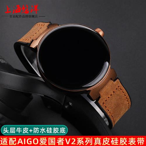 适配Aigo爱国者lv2腕表真皮面硅胶底凸口磁吸回环扣运动男女手表