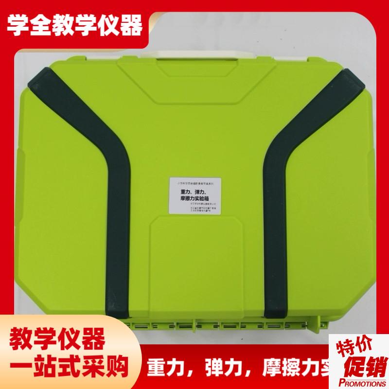 小学科学新课标物理电学实验器材全套实H验箱重力弹力摩擦力实验