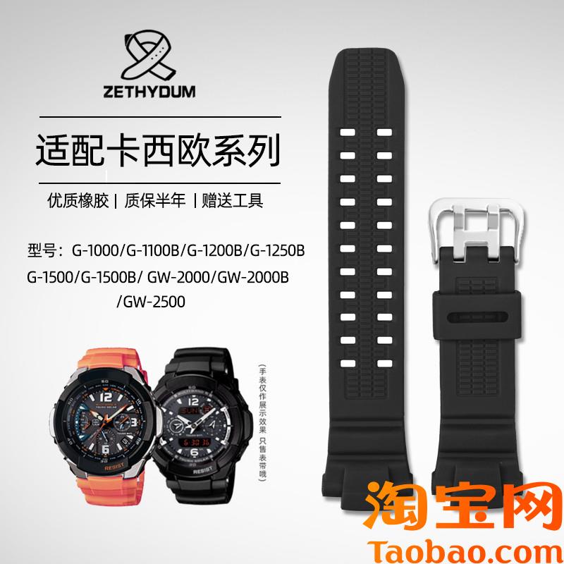 原装适用树脂橡胶手表带卡西欧手表GW-3000B/3500B/2500B/2000/G-
