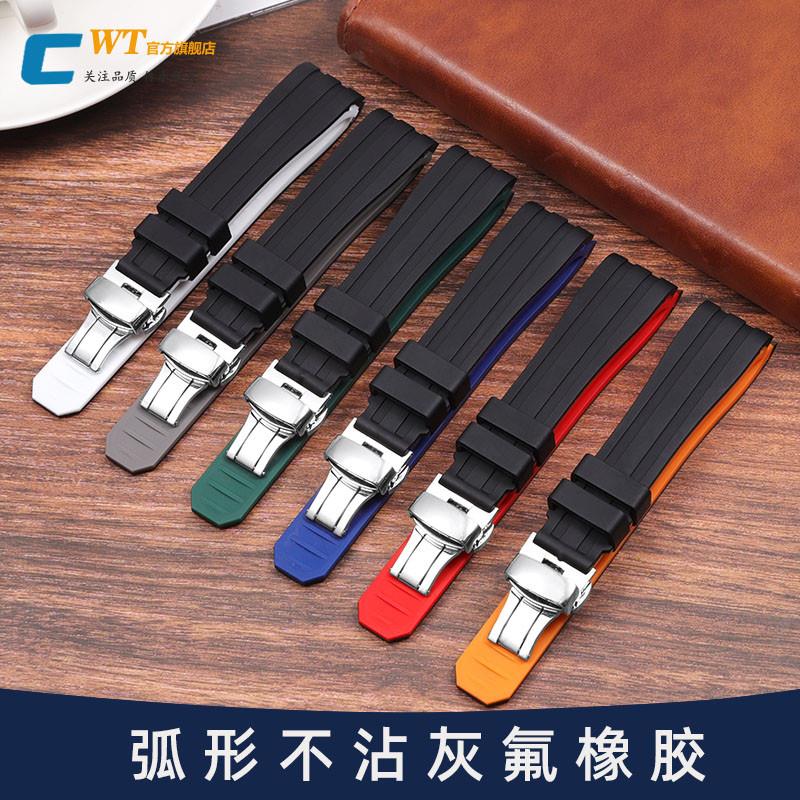 原装适用黑色氟橡胶手表带弧形硅胶男浪琴美度华为GT天梭劳力士卡