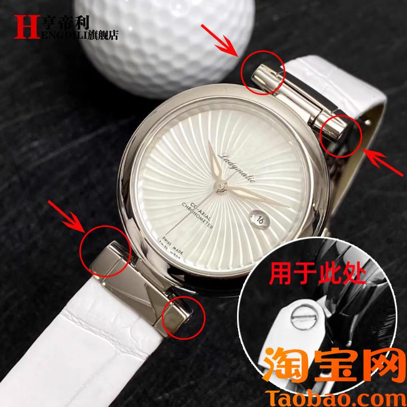 原装适用女表链配件欧米茄碟飞425.33鸟巢不锈钢表带螺丝连接杆