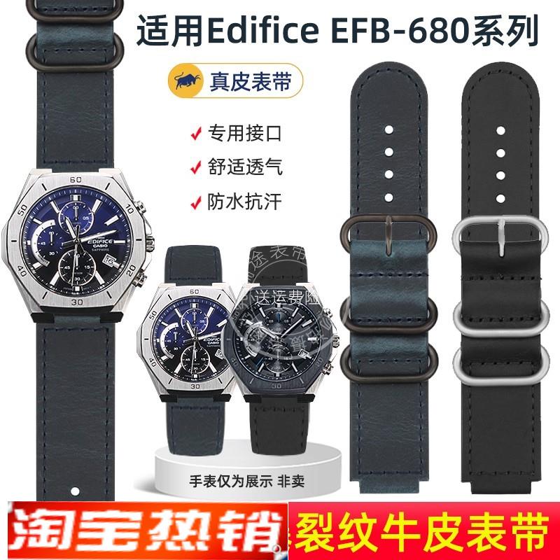 原装代用casio卡西欧EdificeEFB-680真皮手表带男海洋之心农家橡