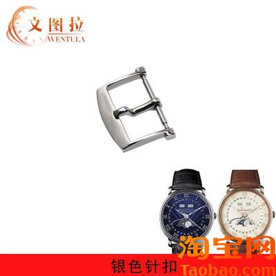 原装适用配件宝珀表扣精钢折叠扣表扣皮带蝴蝶扣6654五十6651