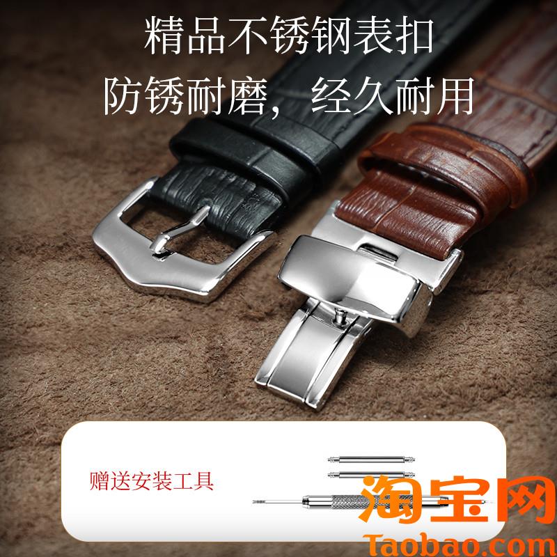 原装适用超薄表带男肖邦积家浪琴女欧米茄美度薄款柔软真皮手表带