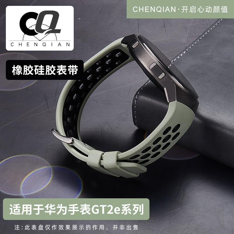 原装适用硅胶表带华为watchGT2e手表带弧形接口gt2活力运动防水透