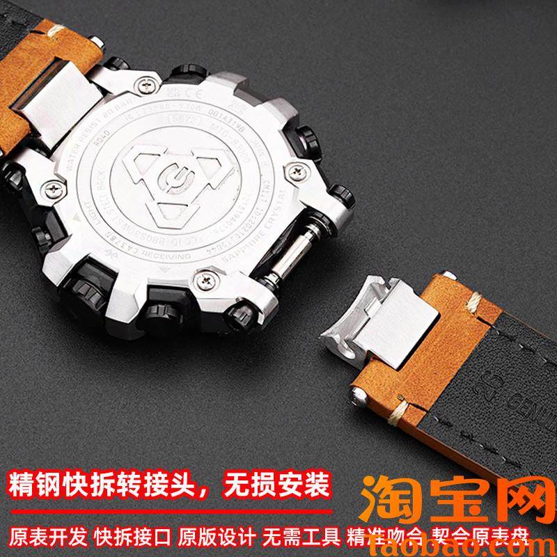 原装适用casio卡西欧MTG-B3000系列改装快拆复古真皮手表带男配件,手表,配件,淘宝优惠券,粉丝福利购,淘宝优惠卷