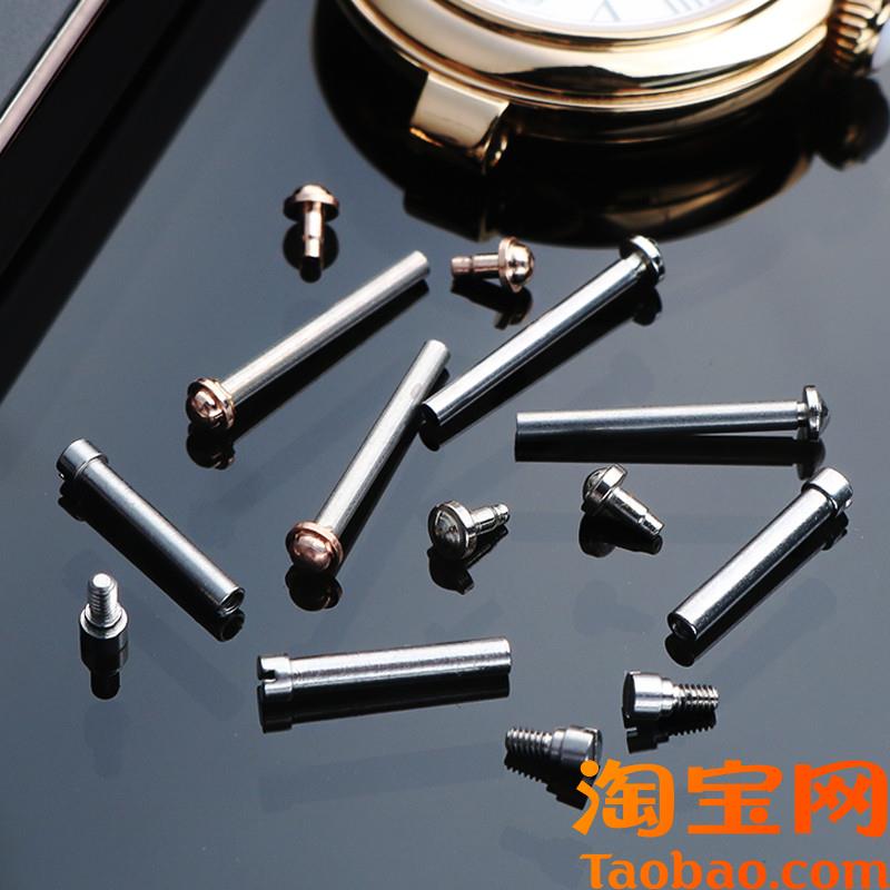 原装适用1853天梭嘉丽小美人T126010A钢带螺丝杆连接杆表带轴配件