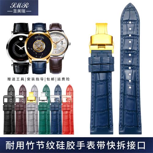 适配精工摩凡陀飞亚达海鸥上海北京表带男士硅胶竹U节纹快拆手表
