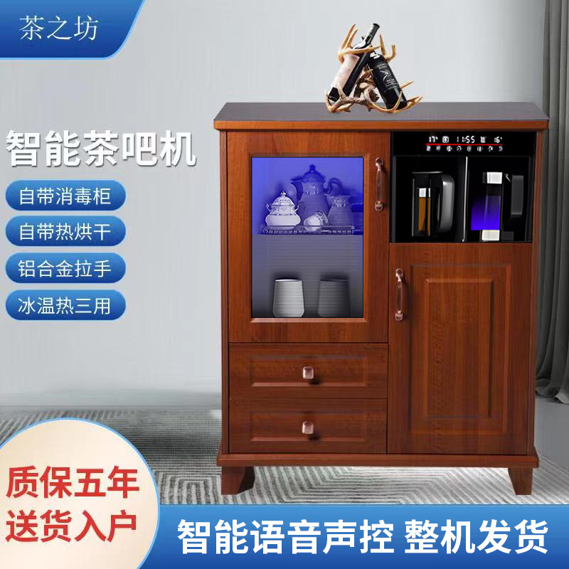 2025新款智能实木茶吧机