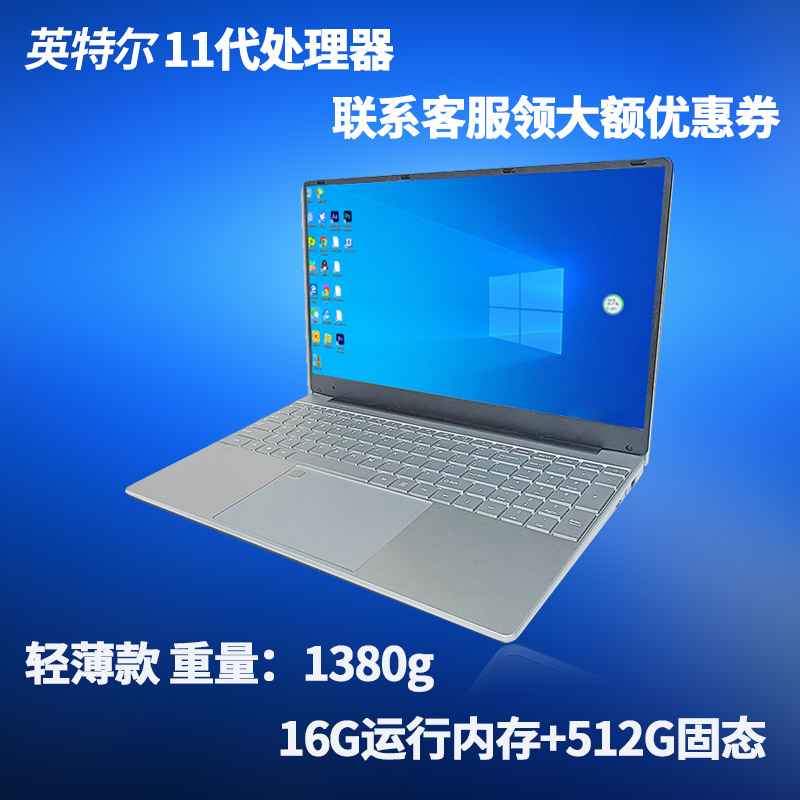 笔记本电脑上网本商务办公多任务处理超薄英特尔手提游戏学生轻薄