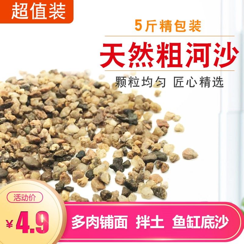 天然粗河沙多肉植物铺面装饰水晶沙石子三湖鱼缸沙石造景底砂包邮|msdalam kategori penghantaran bunga/bunga simulasi/tumbuhan berkebun, Gardening Supplies, baja rumah berkebun/tanah pemakanan/penyelesaian nutrien - dari Buy2taobao.com untuk memberikan perkhidmatan ejen Taobao profesional membeli