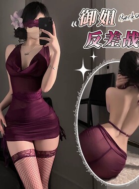 性感睡衣女纯欲蕾丝深V紫色透视制服包臀裙诱惑装战袍连衣裙睡裙